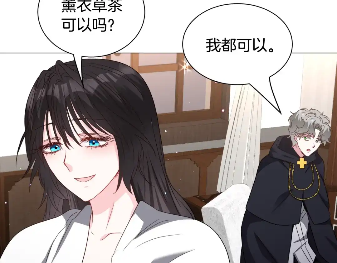 《被迫在乙女游戏里养鱼》第93话 准备就绪 第131页