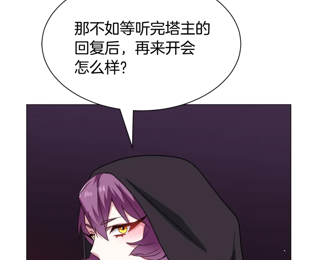 《被迫在乙女游戏里养鱼》第93话 准备就绪 第86页