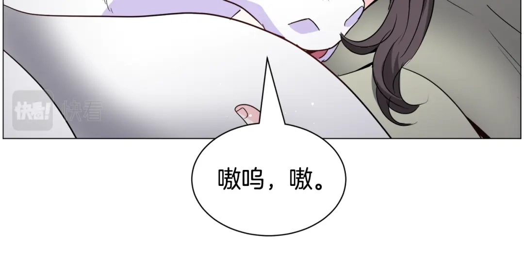 《被迫在乙女游戏里养鱼》第93话 准备就绪 第98页