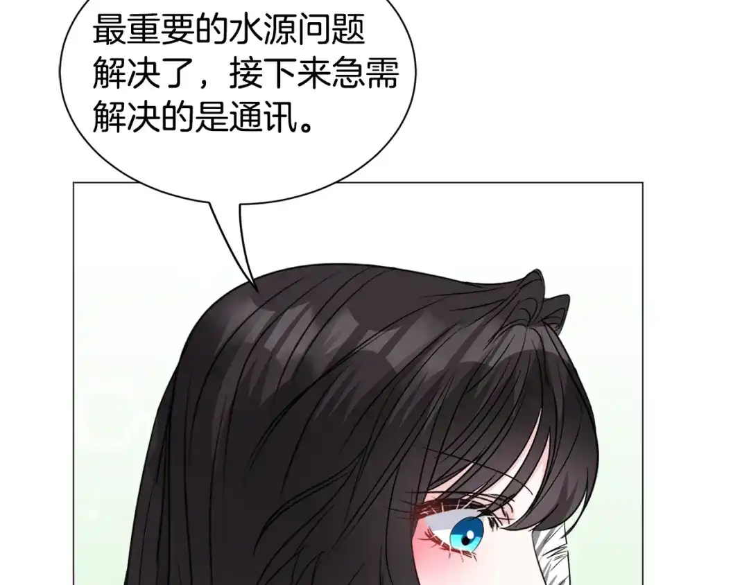 《被迫在乙女游戏里养鱼》第93话 准备就绪 第65页