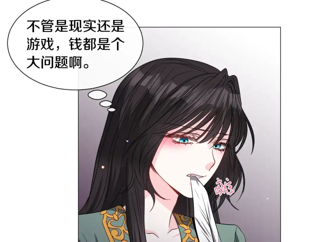 《被迫在乙女游戏里养鱼》第93话 准备就绪 第78页