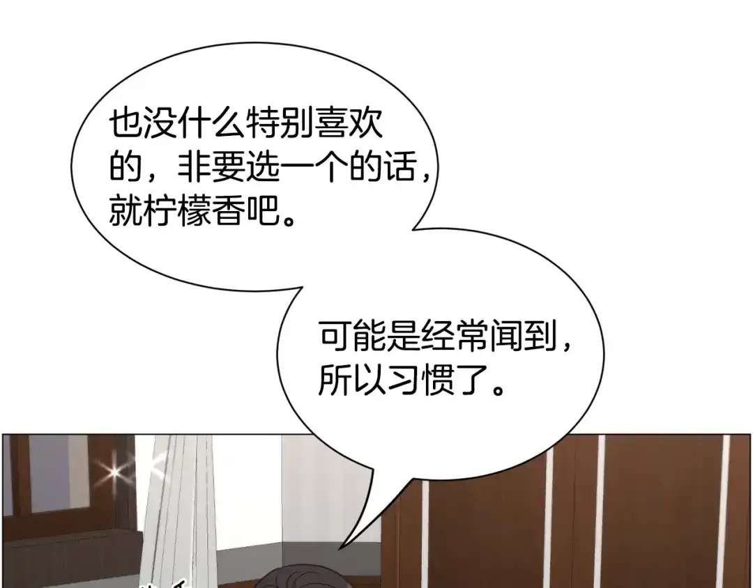 《被迫在乙女游戏里养鱼》第93话 准备就绪 第147页