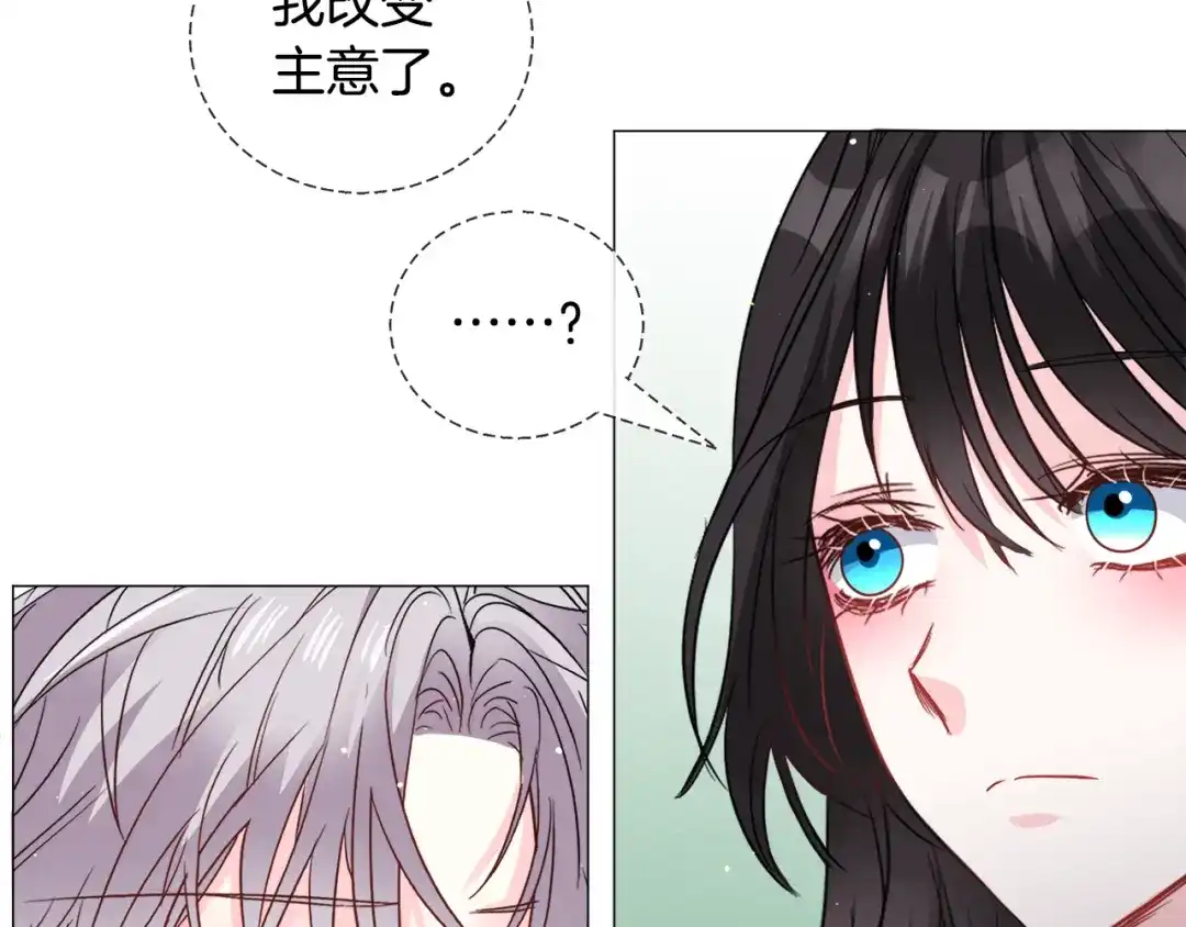 《被迫在乙女游戏里养鱼》第93话 准备就绪 第30页