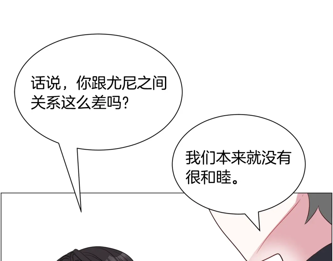 《被迫在乙女游戏里养鱼》第93话 准备就绪 第126页