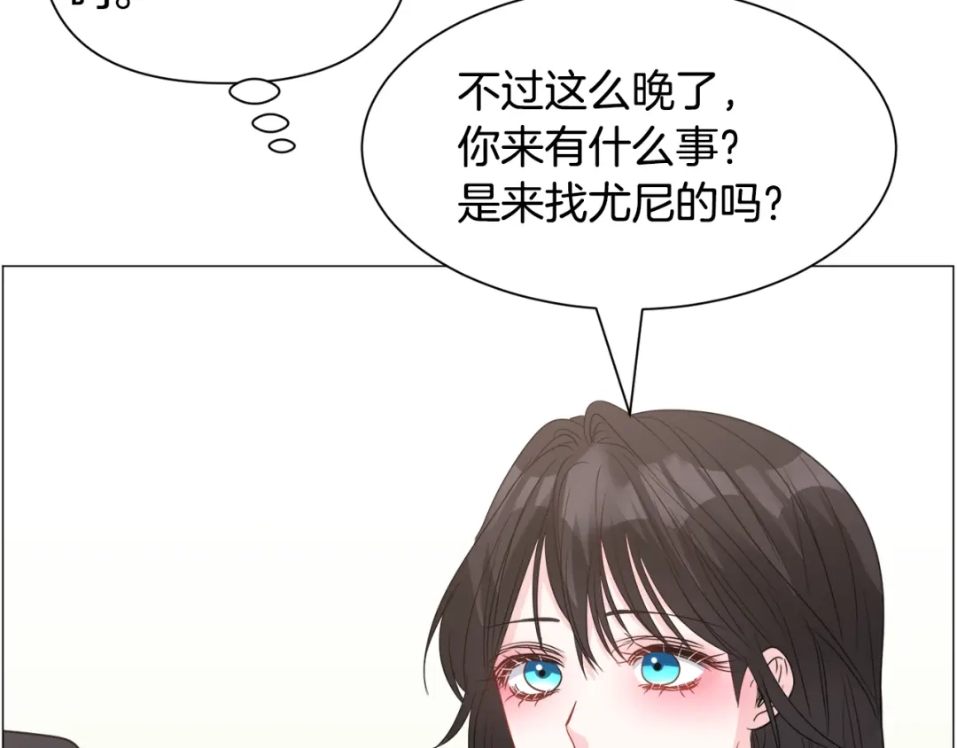 《被迫在乙女游戏里养鱼》第93话 准备就绪 第111页