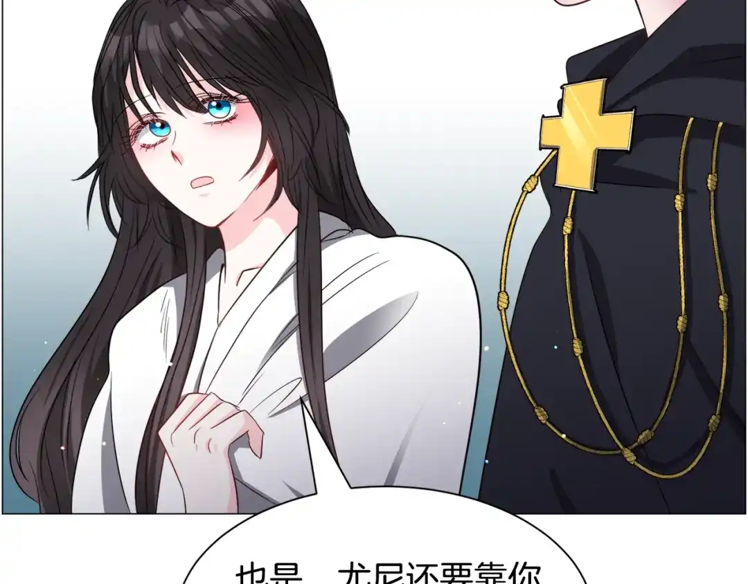 《被迫在乙女游戏里养鱼》第93话 准备就绪 第127页