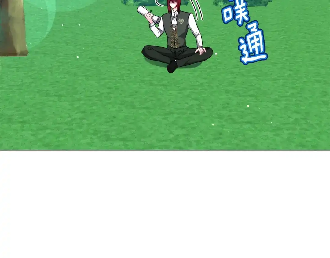 《被迫在乙女游戏里养鱼》第94话 话说一半就走 第112页