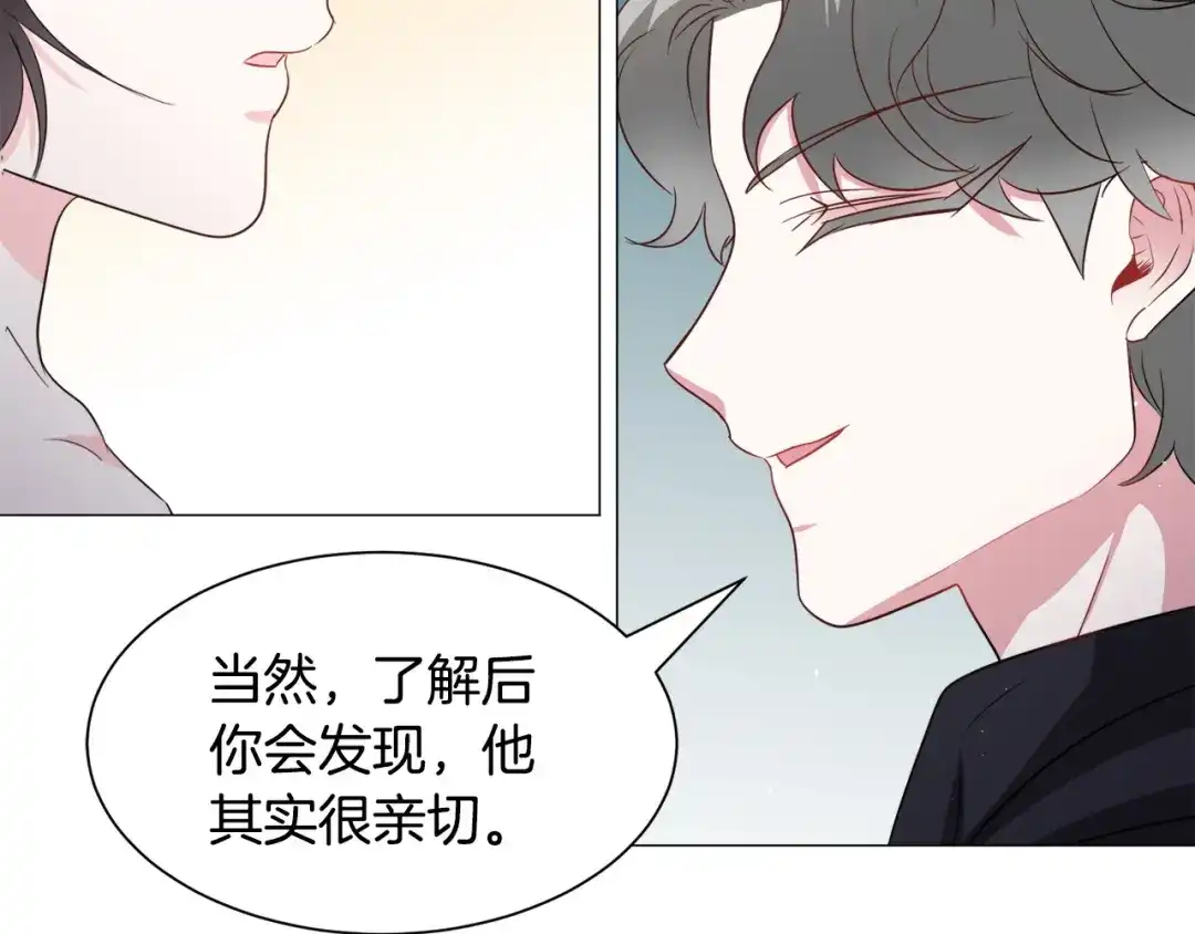 《被迫在乙女游戏里养鱼》第94话 话说一半就走 第21页