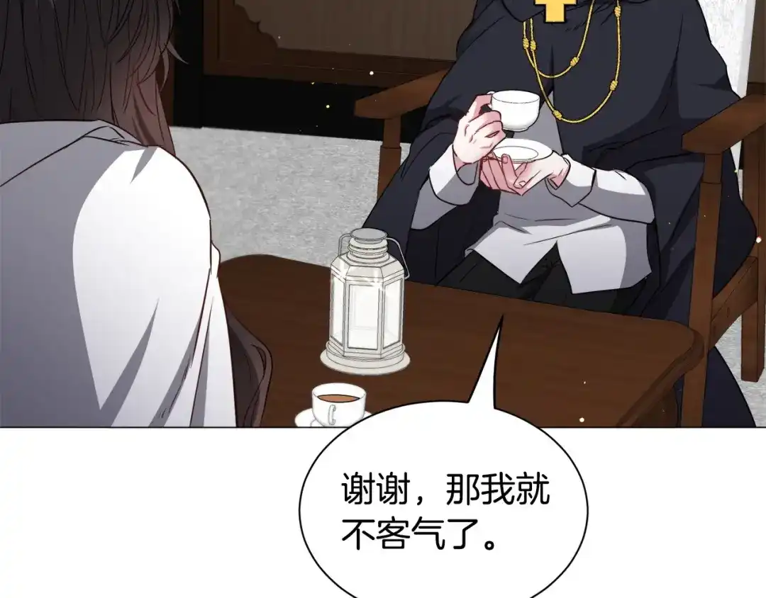 《被迫在乙女游戏里养鱼》第94话 话说一半就走 第9页