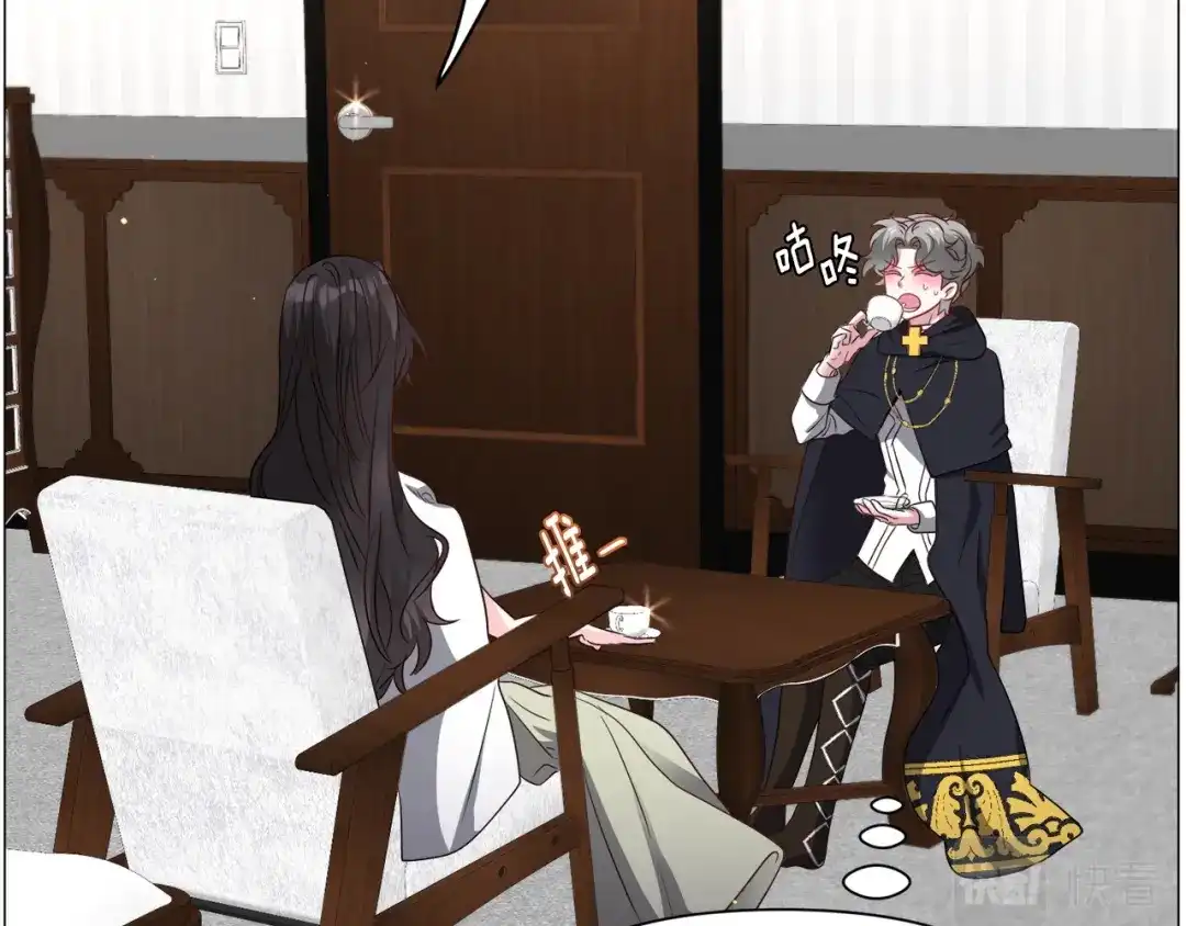 《被迫在乙女游戏里养鱼》第94话 话说一半就走 第15页