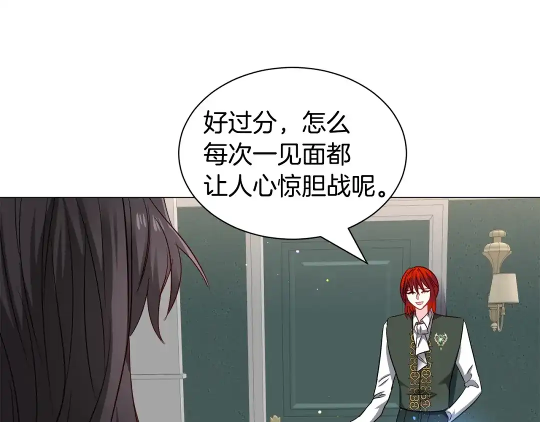 《被迫在乙女游戏里养鱼》第94话 话说一半就走 第51页