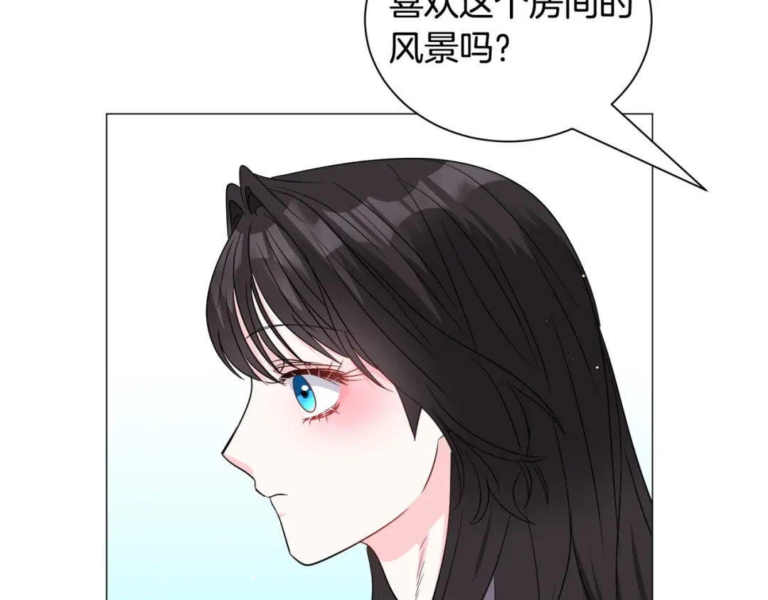 《被迫在乙女游戏里养鱼》第94话 话说一半就走 第44页