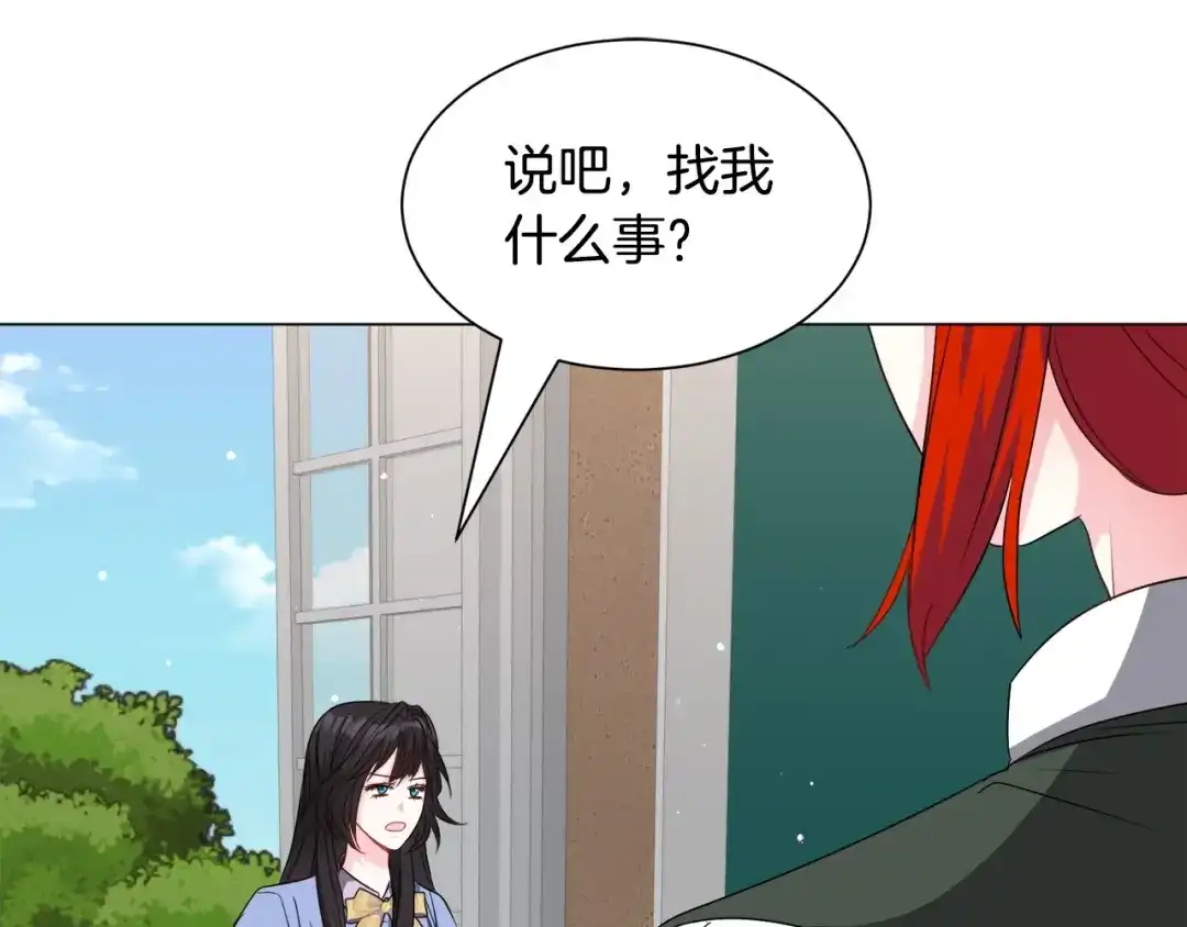 《被迫在乙女游戏里养鱼》第94话 话说一半就走 第65页