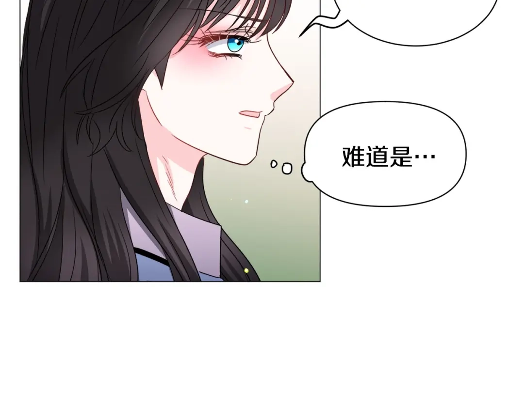《被迫在乙女游戏里养鱼》第94话 话说一半就走 第69页