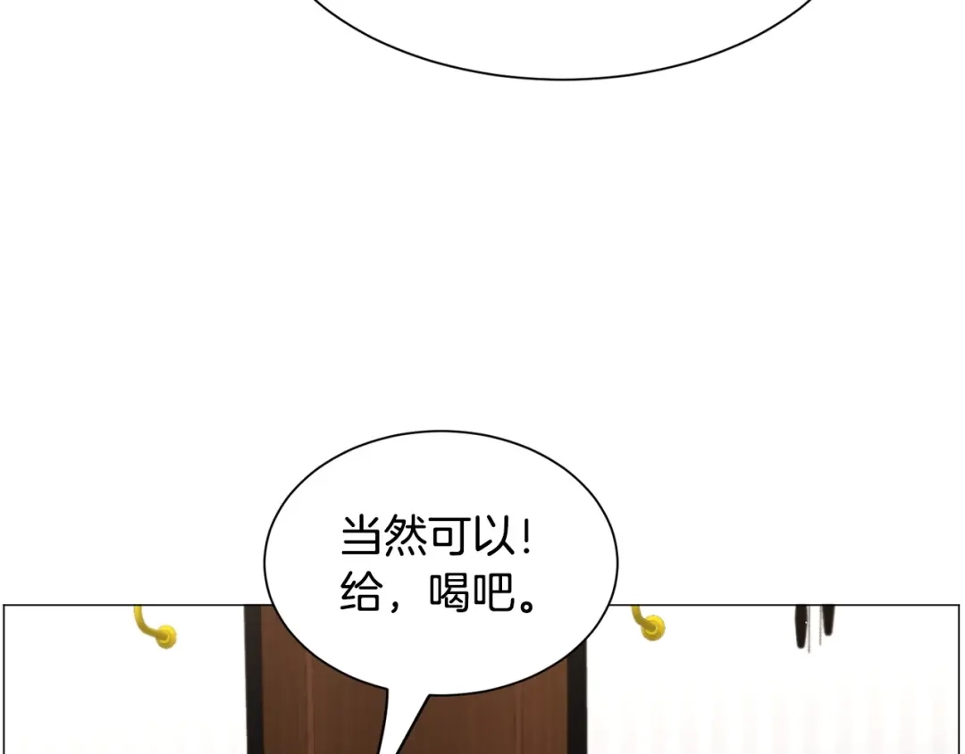 《被迫在乙女游戏里养鱼》第94话 话说一半就走 第14页