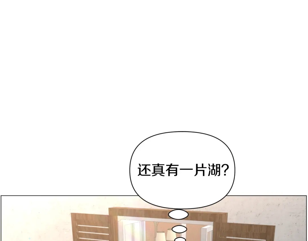 《被迫在乙女游戏里养鱼》第94话 话说一半就走 第41页