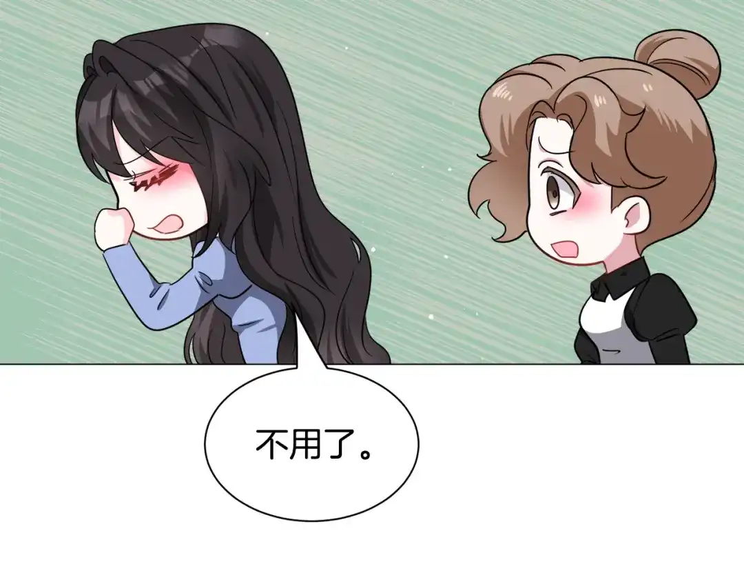 《被迫在乙女游戏里养鱼》第94话 话说一半就走 第104页