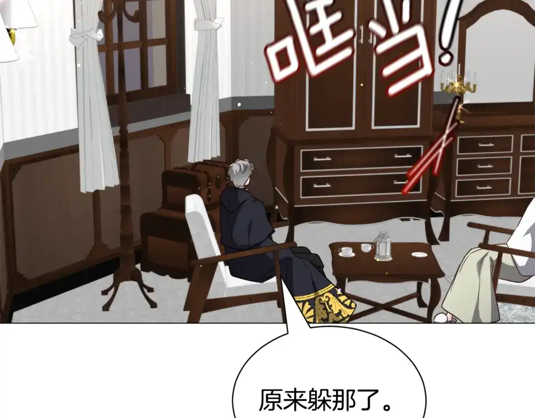《被迫在乙女游戏里养鱼》第94话 话说一半就走 第23页