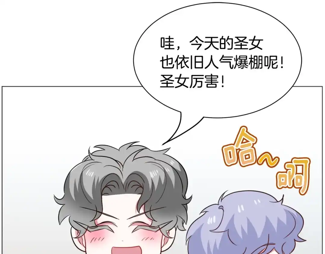 《被迫在乙女游戏里养鱼》第94话 话说一半就走 第35页