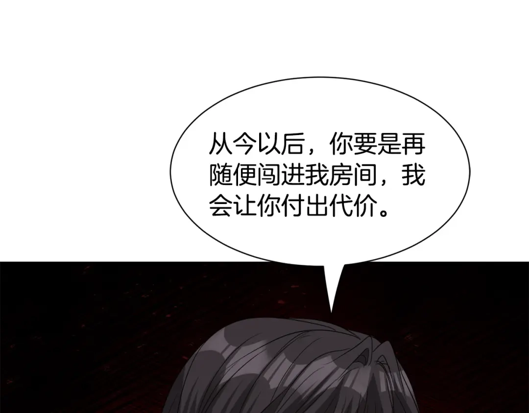 《被迫在乙女游戏里养鱼》第94话 话说一半就走 第60页