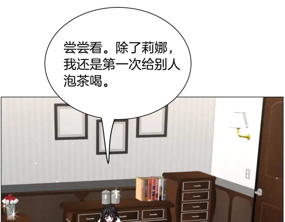 《被迫在乙女游戏里养鱼》第94话 话说一半就走 第5页