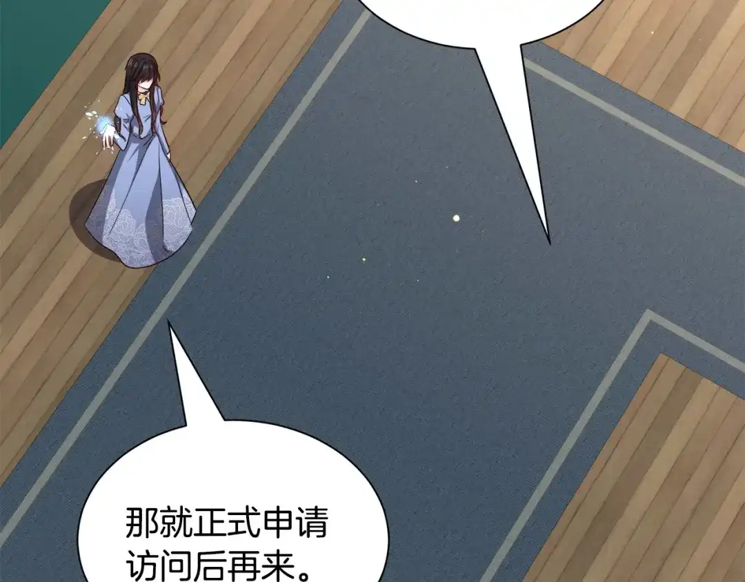 《被迫在乙女游戏里养鱼》第94话 话说一半就走 第54页