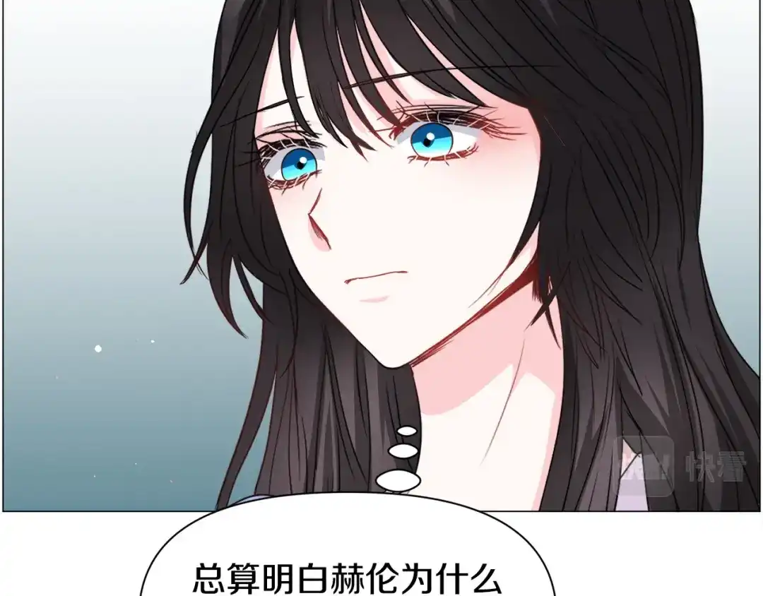 《被迫在乙女游戏里养鱼》第94话 话说一半就走 第83页