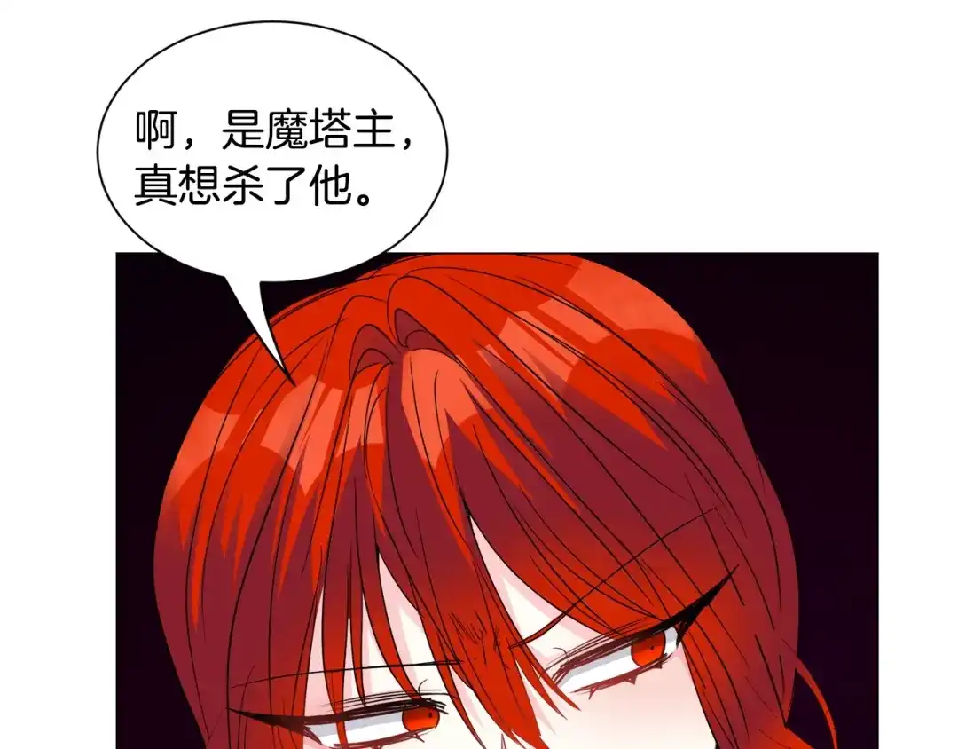《被迫在乙女游戏里养鱼》第94话 话说一半就走 第109页