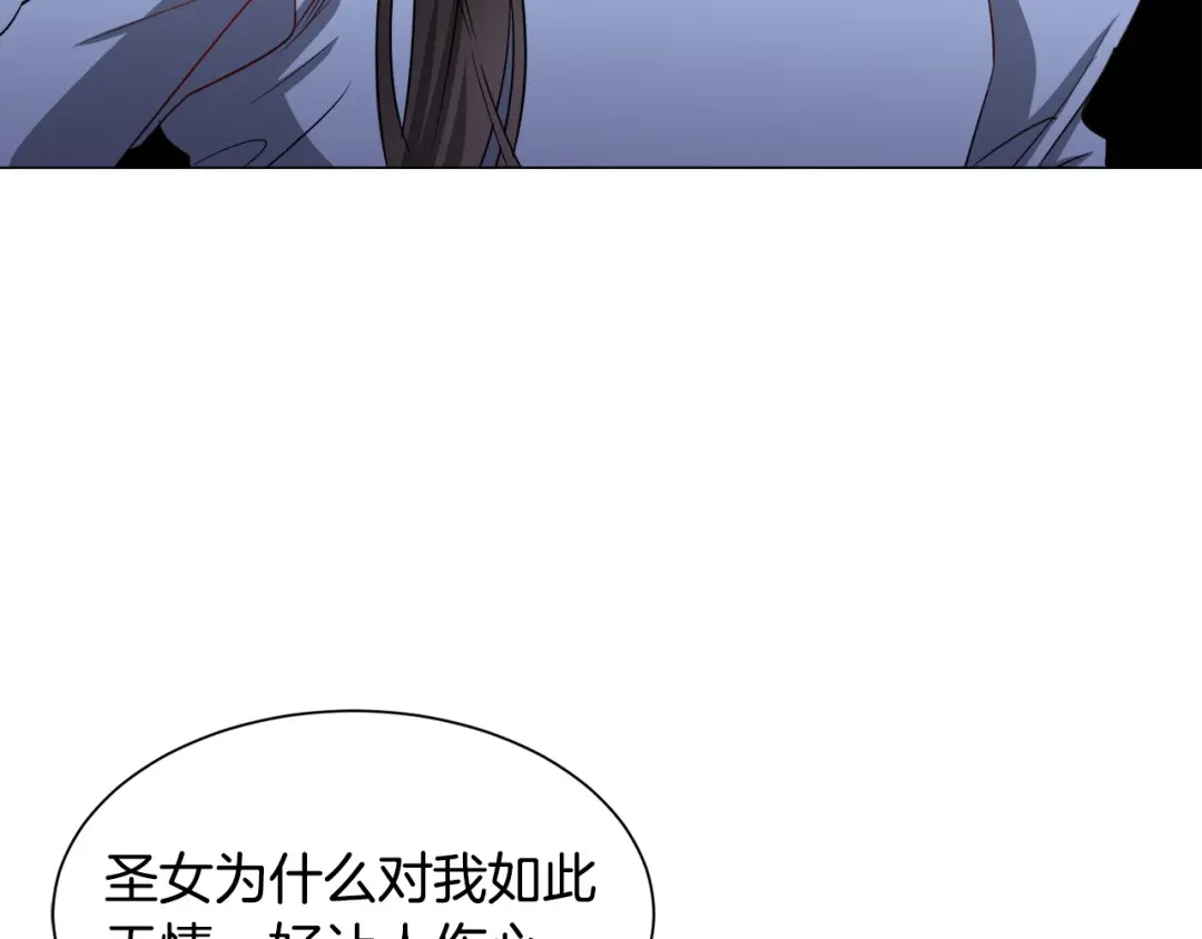 《被迫在乙女游戏里养鱼》第94话 话说一半就走 第62页