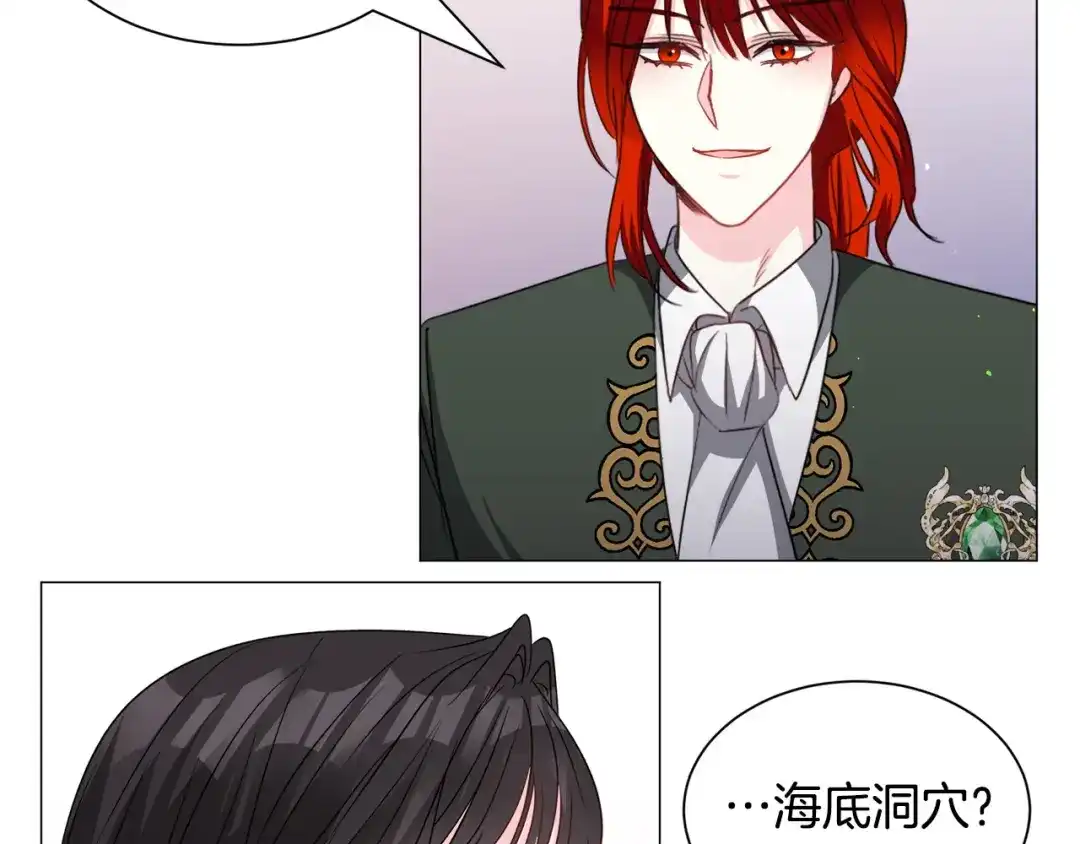 《被迫在乙女游戏里养鱼》第94话 话说一半就走 第68页