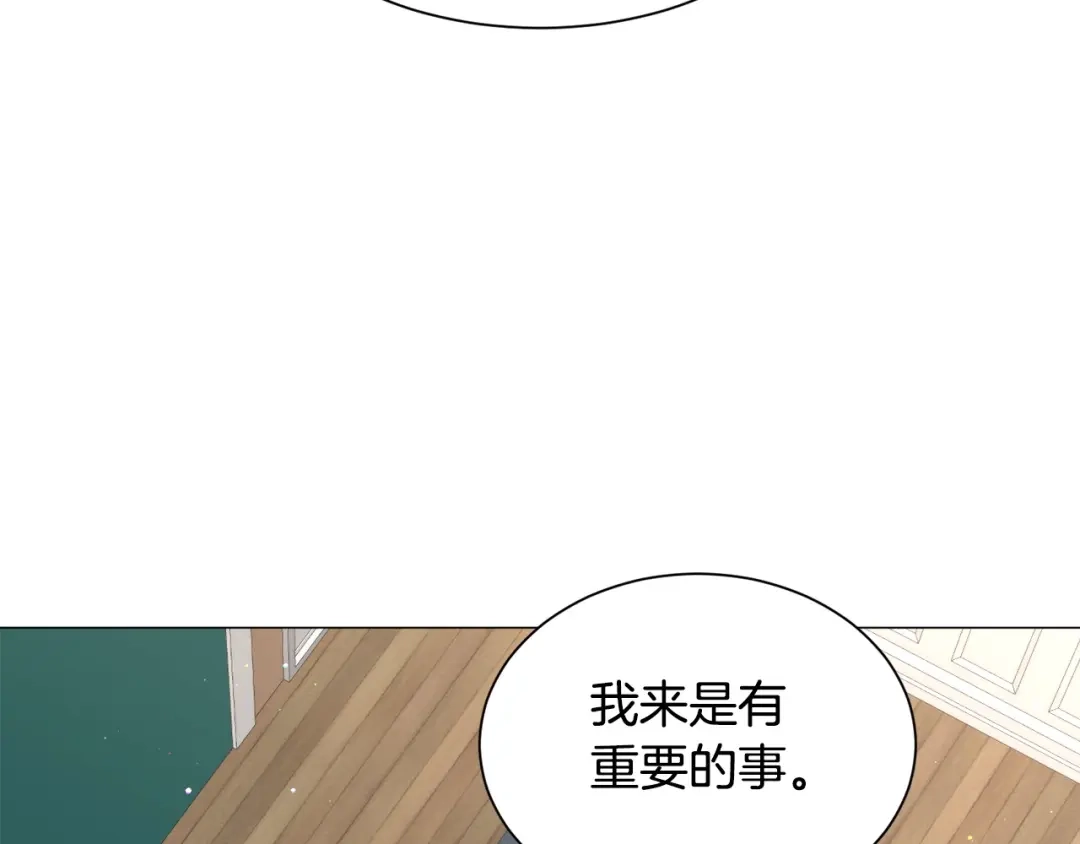 《被迫在乙女游戏里养鱼》第94话 话说一半就走 第53页