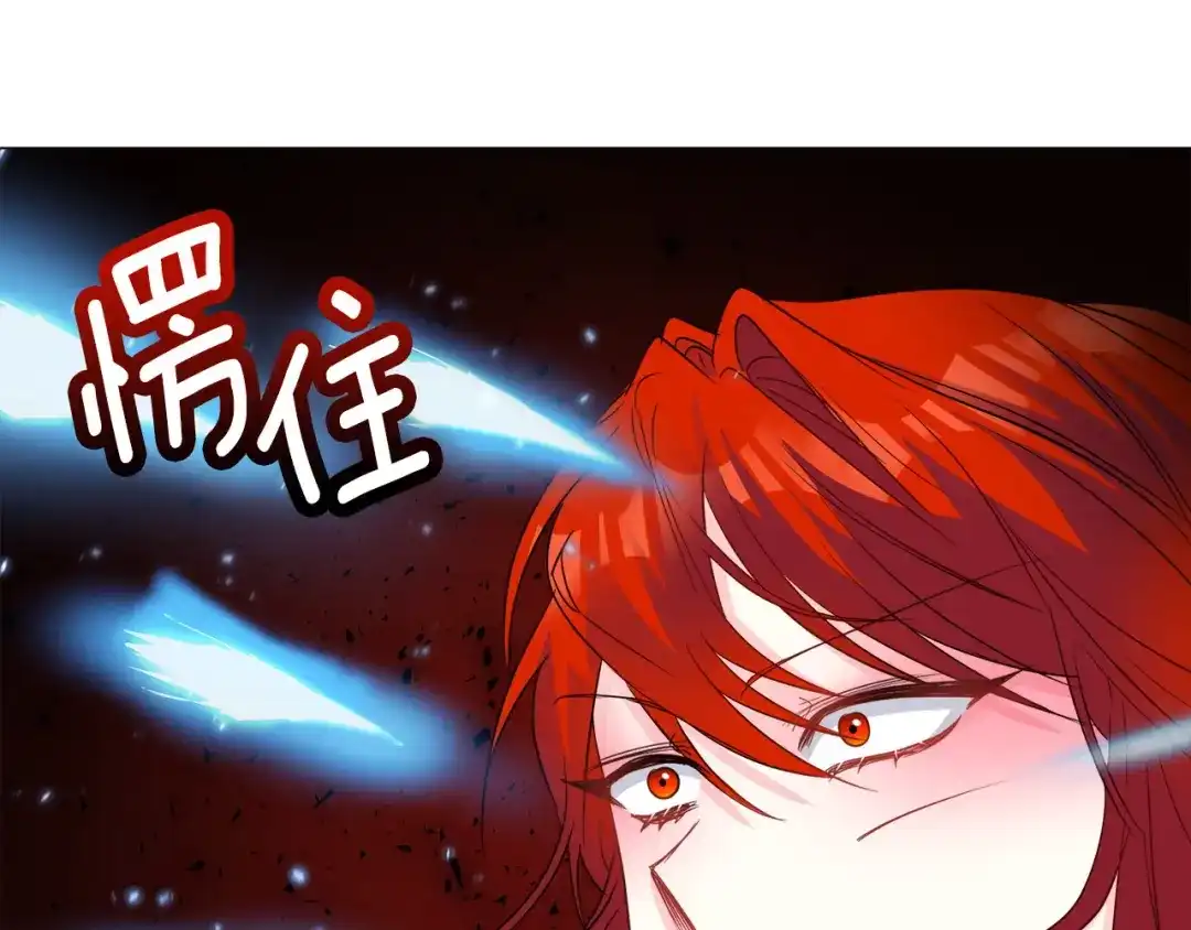 《被迫在乙女游戏里养鱼》第94话 话说一半就走 第58页