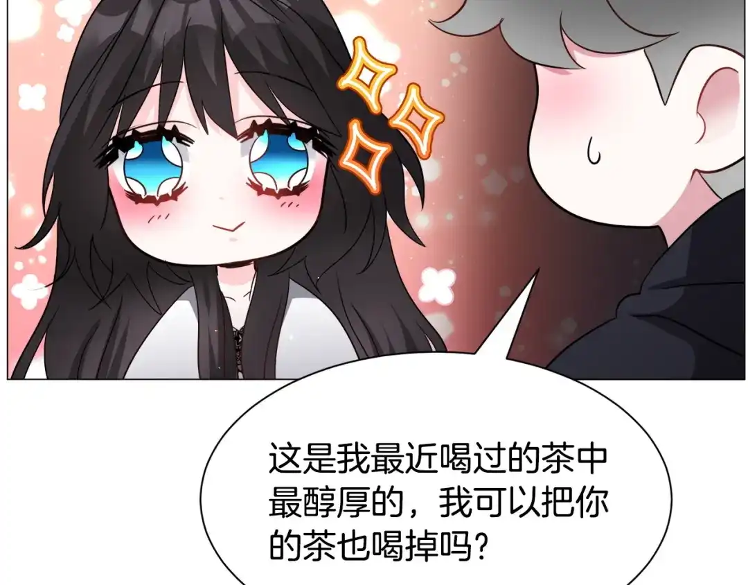 《被迫在乙女游戏里养鱼》第94话 话说一半就走 第13页