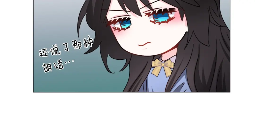 《被迫在乙女游戏里养鱼》第94话 话说一半就走 第38页