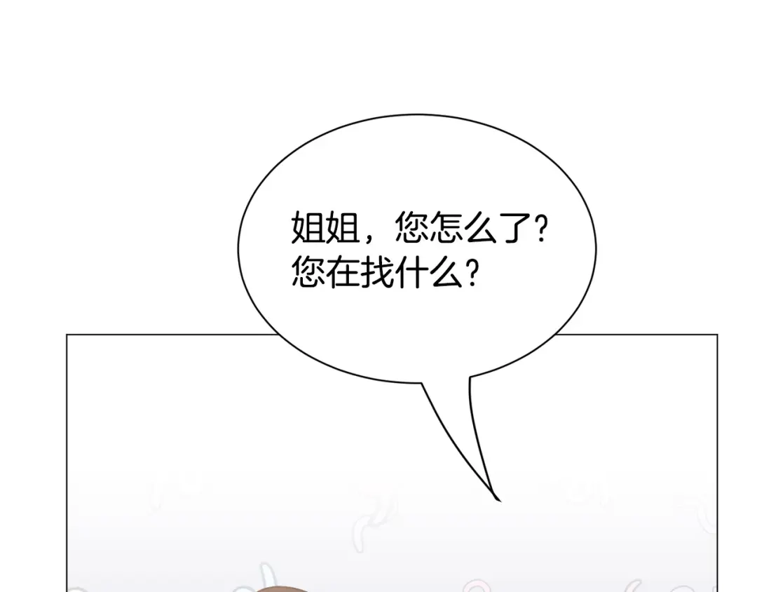 《被迫在乙女游戏里养鱼》第94话 话说一半就走 第78页
