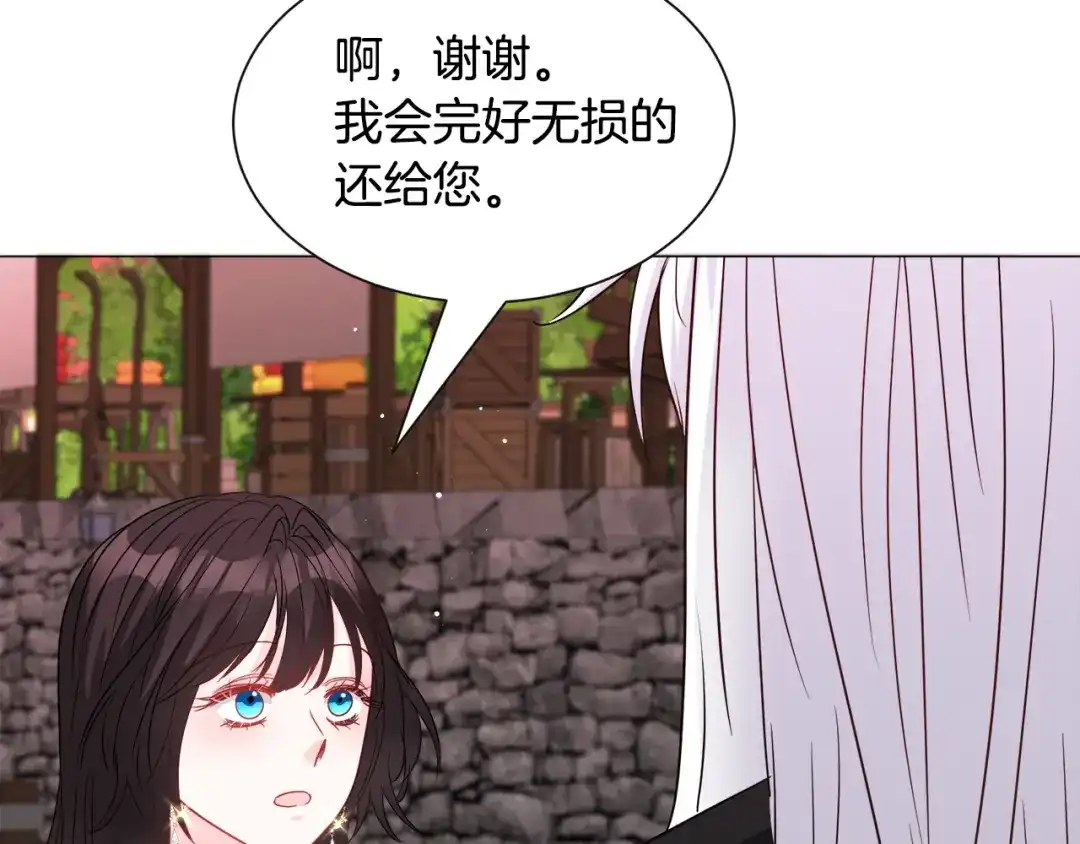 《被迫在乙女游戏里养鱼》第95话 示好 第86页