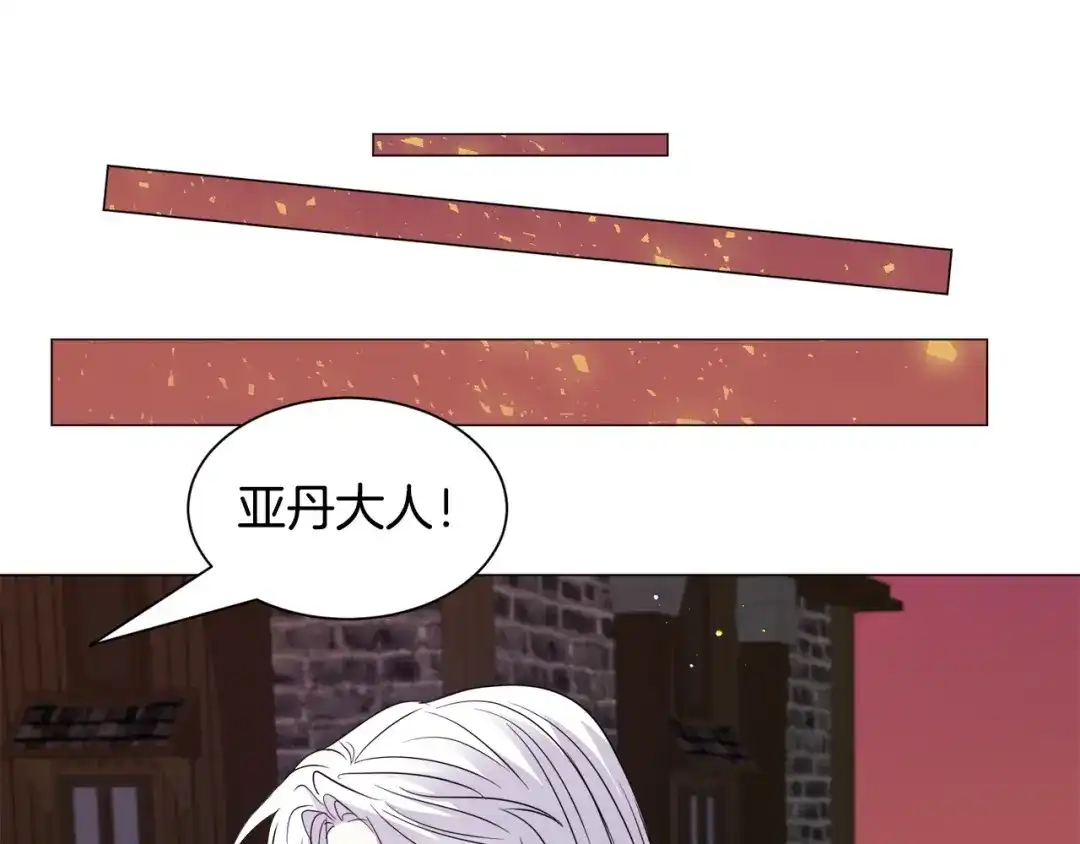《被迫在乙女游戏里养鱼》第95话 示好 第114页