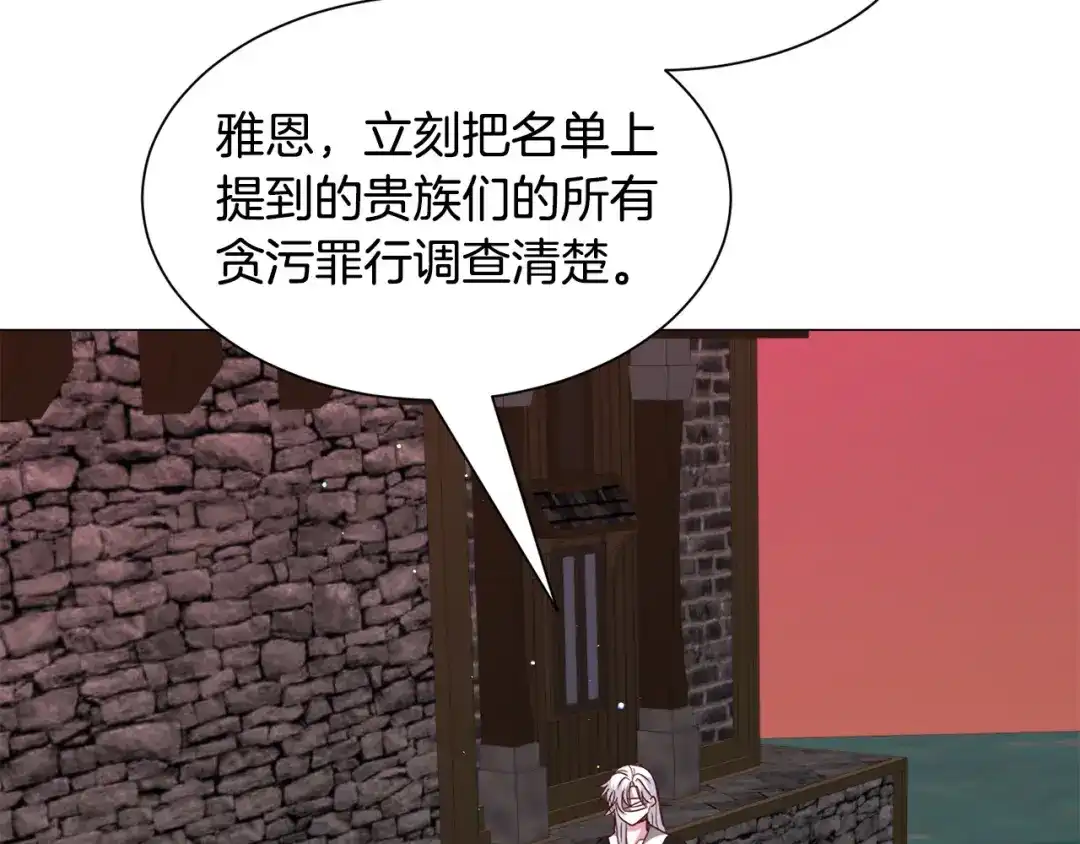 《被迫在乙女游戏里养鱼》第95话 示好 第124页