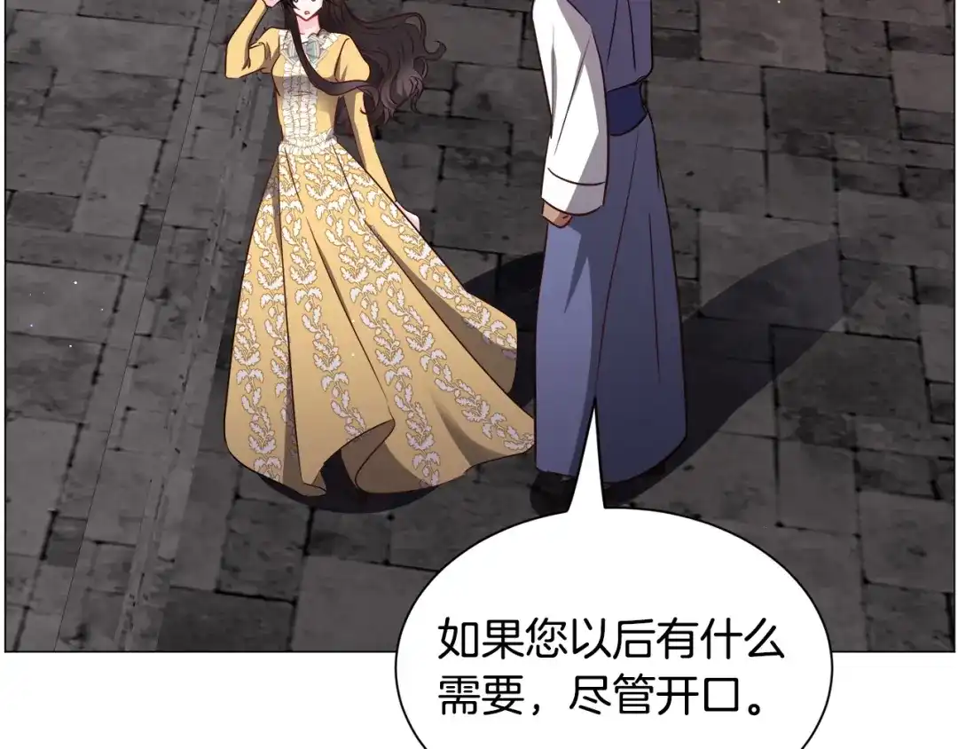 《被迫在乙女游戏里养鱼》第95话 示好 第49页