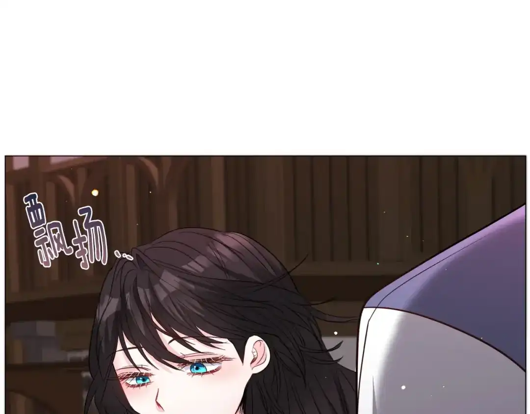《被迫在乙女游戏里养鱼》第95话 示好 第44页