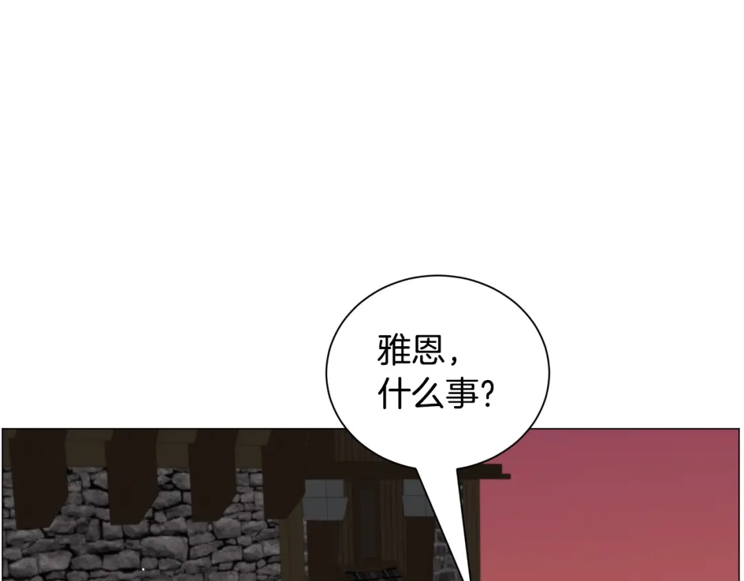 《被迫在乙女游戏里养鱼》第95话 示好 第116页