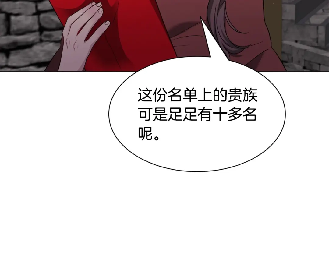 《被迫在乙女游戏里养鱼》第95话 示好 第128页