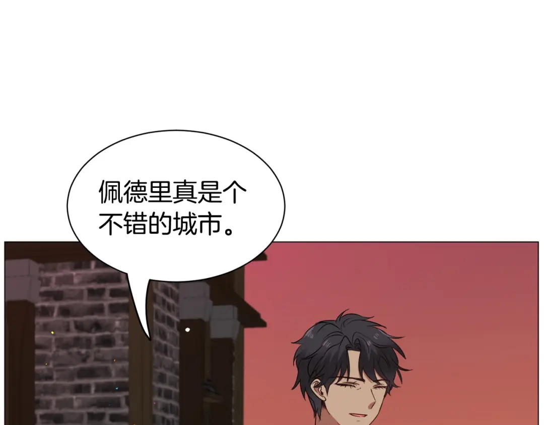 《被迫在乙女游戏里养鱼》第95话 示好 第21页