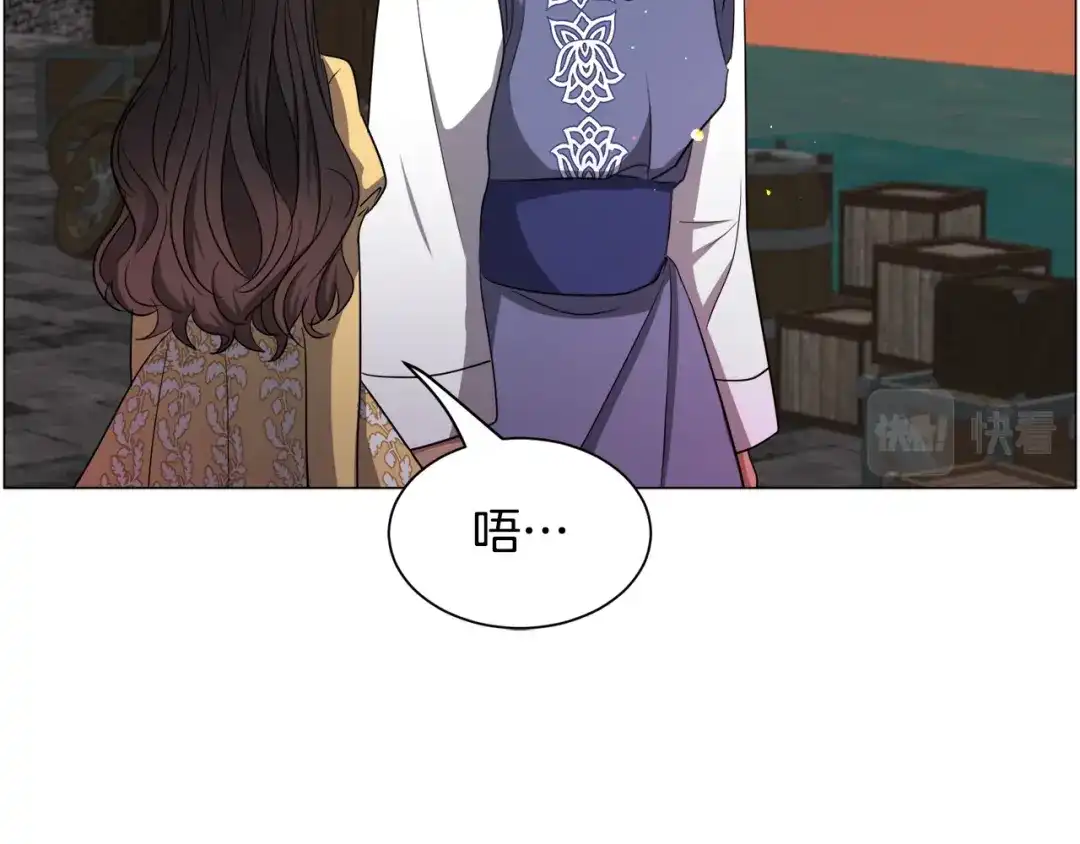 《被迫在乙女游戏里养鱼》第95话 示好 第43页