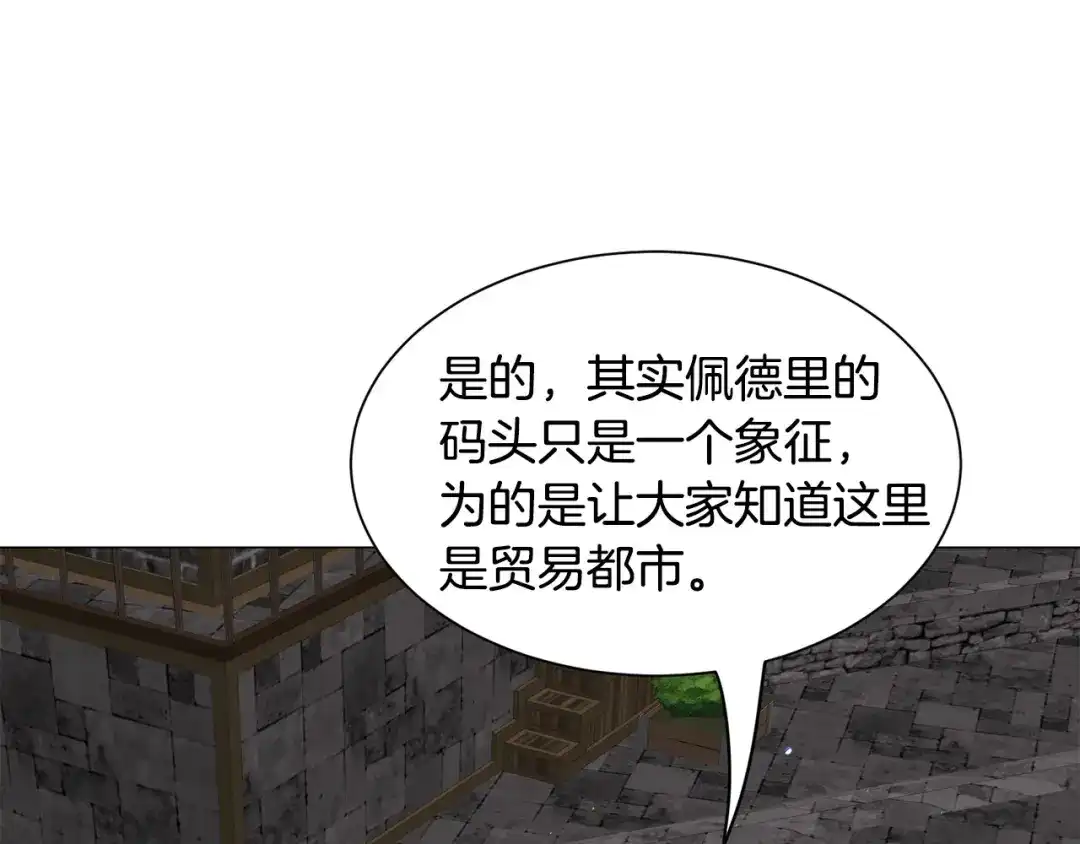 《被迫在乙女游戏里养鱼》第95话 示好 第26页