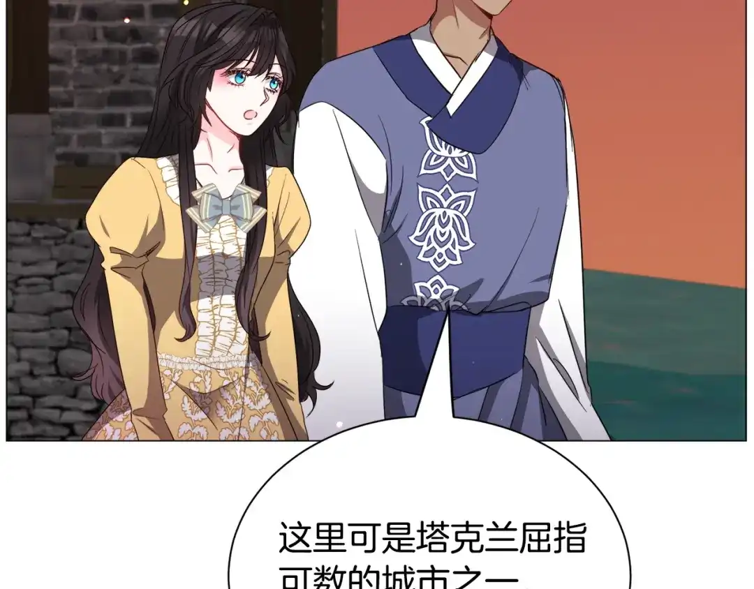 《被迫在乙女游戏里养鱼》第95话 示好 第22页