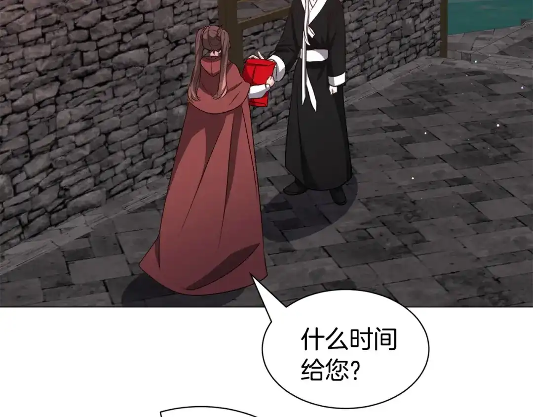 《被迫在乙女游戏里养鱼》第95话 示好 第125页
