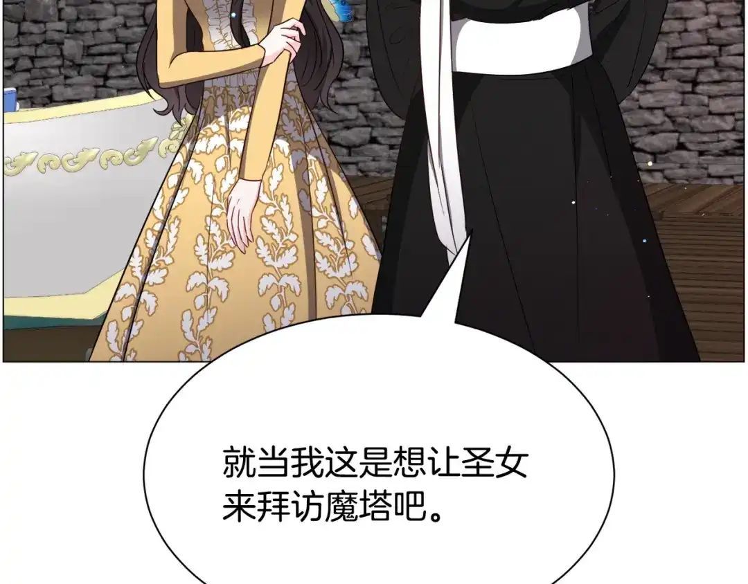 《被迫在乙女游戏里养鱼》第95话 示好 第74页