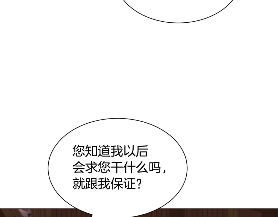 《被迫在乙女游戏里养鱼》第95话 示好 第50页