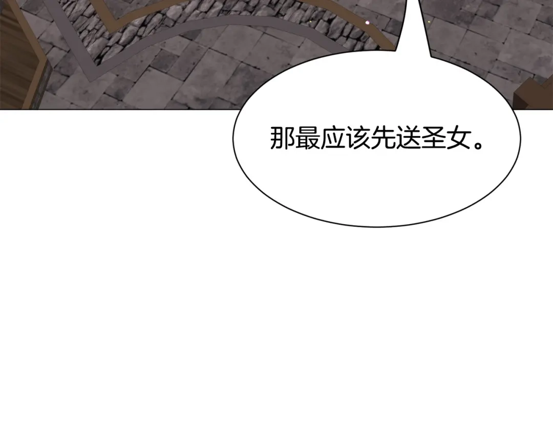 《被迫在乙女游戏里养鱼》第95话 示好 第41页